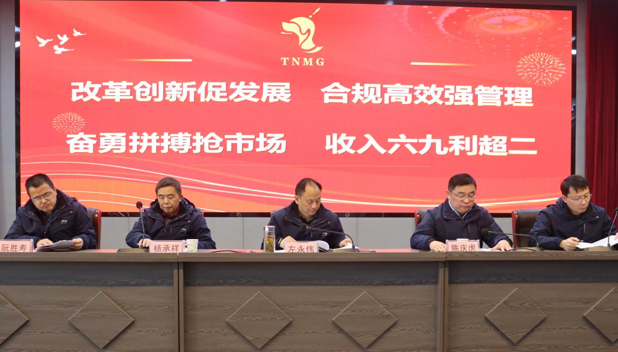 堅定信心 銳意進取——設計院隆重召開2025年工作會議暨20...